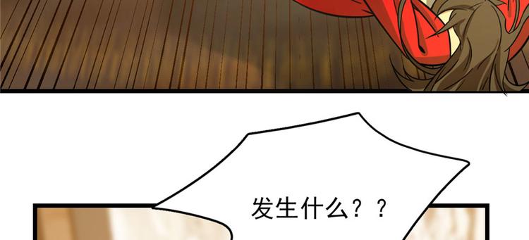 🍵半缘修仙半缘君 第103话 第21页