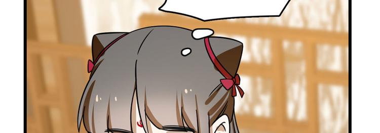 🍵半缘修仙半缘君 第103话 第22页