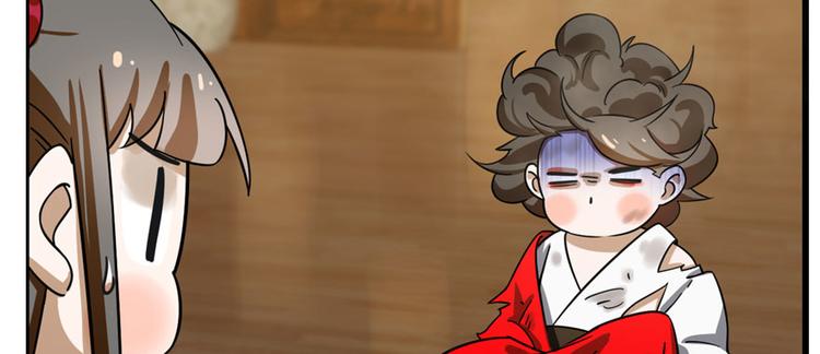 🍵半缘修仙半缘君 第103话 第31页