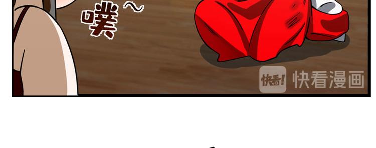 🍵半缘修仙半缘君 第103话 第32页