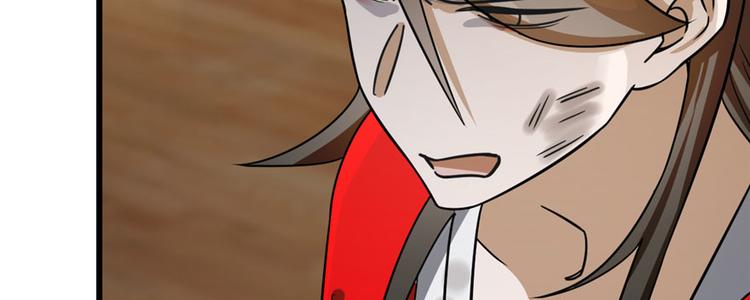 🍵半缘修仙半缘君 第103话 第36页