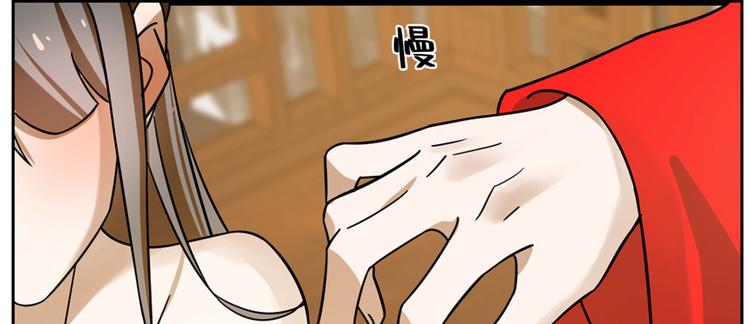 🍵半缘修仙半缘君 第103话 第4页
