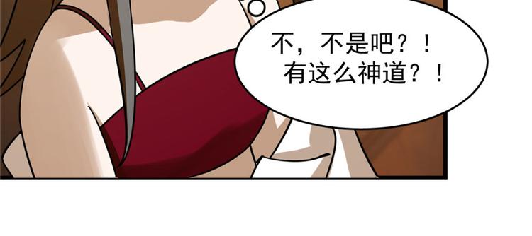 🍵半缘修仙半缘君 第103话 第41页
