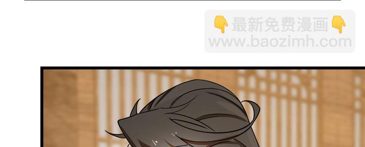 🍵半缘修仙半缘君 第103话 第46页
