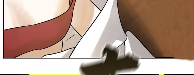 🍵半缘修仙半缘君 第103话 第6页