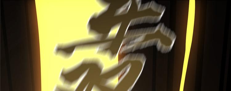🍵半缘修仙半缘君 第103话 第7页
