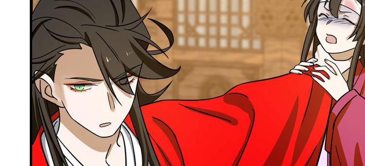 🍵半缘修仙半缘君 第105话 第12页