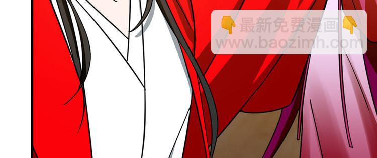 🍵半缘修仙半缘君 第105话 第13页