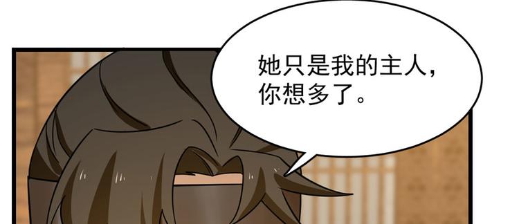 🍵半缘修仙半缘君 第105话 第15页