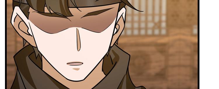 🍵半缘修仙半缘君 第105话 第16页