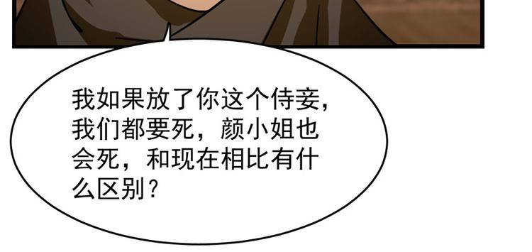🍵半缘修仙半缘君 第105话 第17页