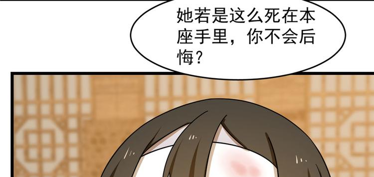 🍵半缘修仙半缘君 第105话 第19页