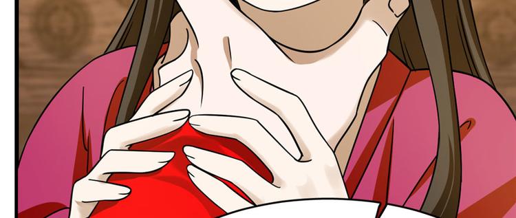 🍵半缘修仙半缘君 第105话 第21页