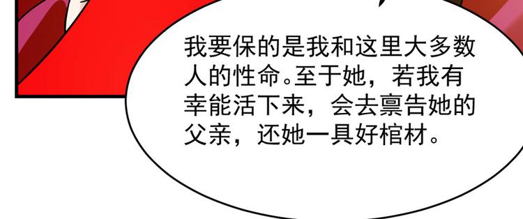 🍵半缘修仙半缘君 第105话 第22页