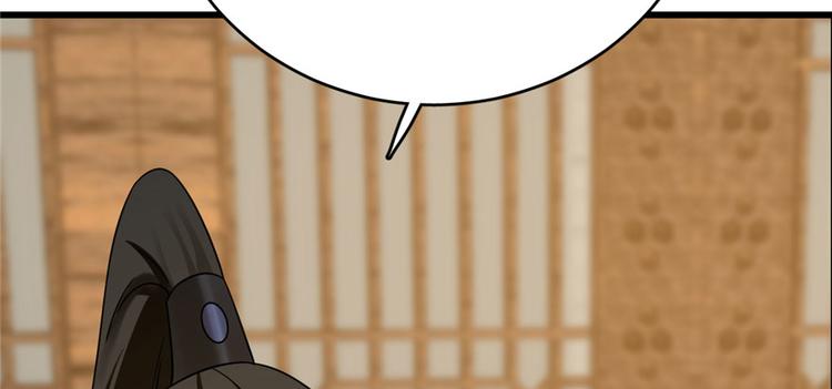 🍵半缘修仙半缘君 第105话 第31页