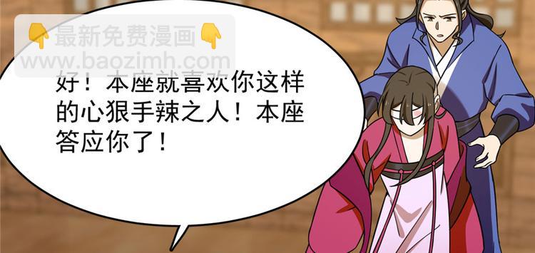 🍵半缘修仙半缘君 第105话 第36页