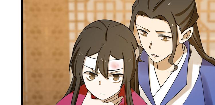 🍵半缘修仙半缘君 第105话 第41页