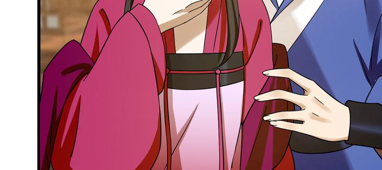 🍵半缘修仙半缘君 第105话 第42页