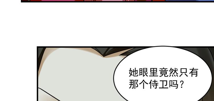 🍵半缘修仙半缘君 第105话 第43页