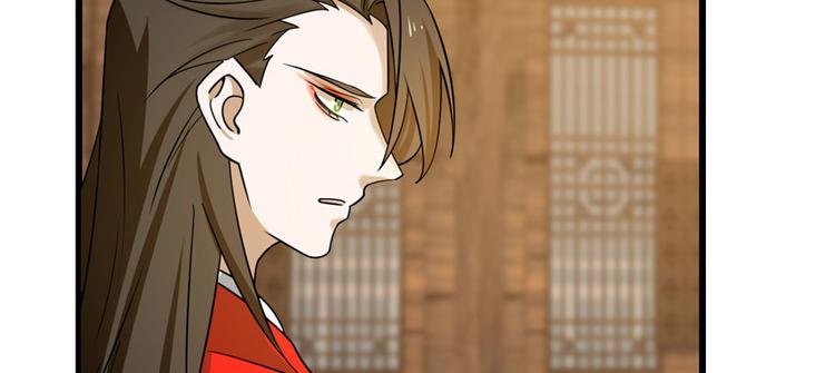🍵半缘修仙半缘君 第105话 第46页