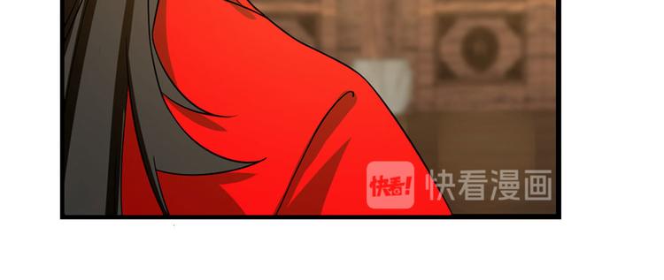 🍵半缘修仙半缘君 第105话 第47页