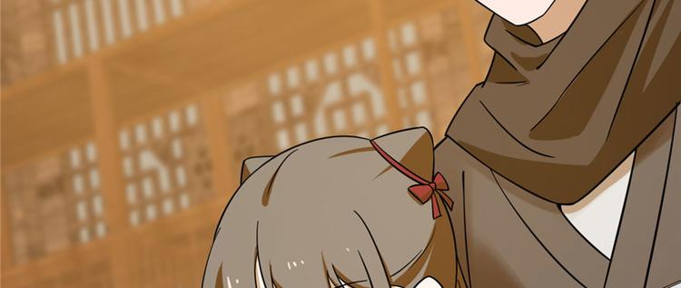 🍵半缘修仙半缘君 第105话 第50页