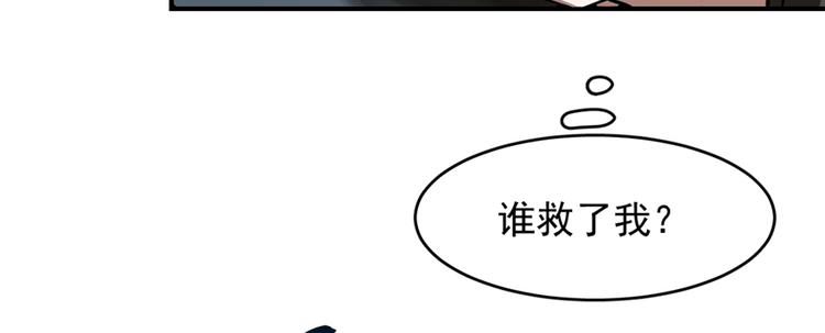 🍵半缘修仙半缘君 第107话 第10页