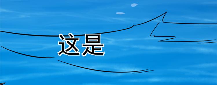 🍵半缘修仙半缘君 第107话 第12页