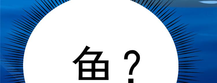 🍵半缘修仙半缘君 第107话 第16页