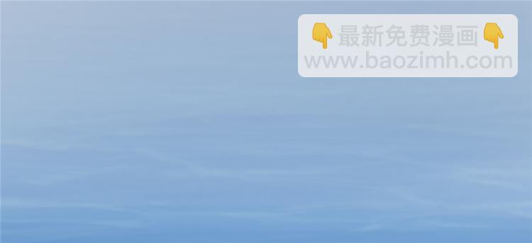 🍵半缘修仙半缘君 第107话 第3页