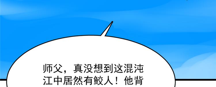 🍵半缘修仙半缘君 第107话 第36页