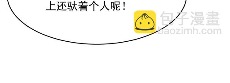 🍵半缘修仙半缘君 第107话 第37页
