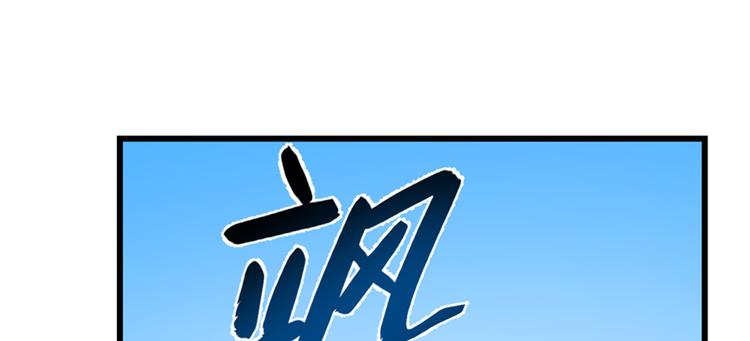 🍵半缘修仙半缘君 第107话 第42页