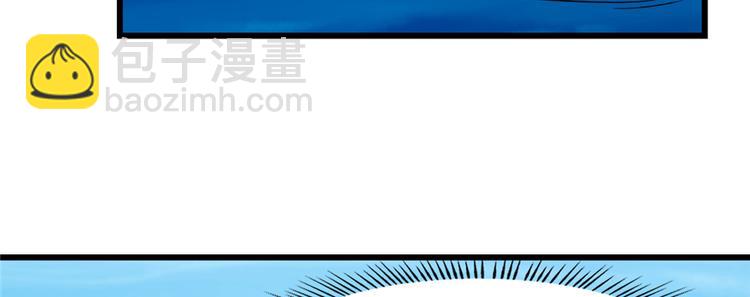 🍵半缘修仙半缘君 第107话 第46页