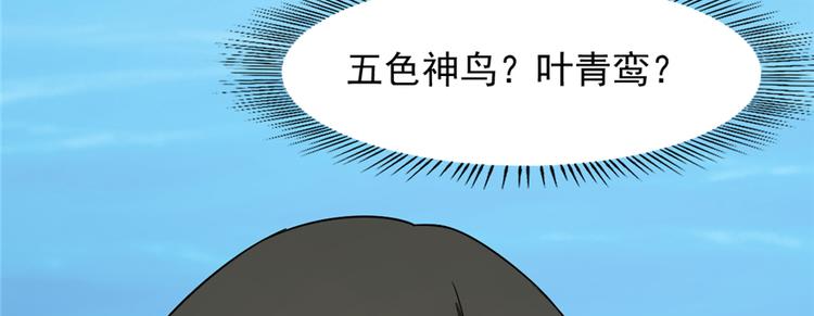 🍵半缘修仙半缘君 第107话 第47页
