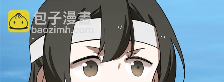 🍵半缘修仙半缘君 第107话 第48页