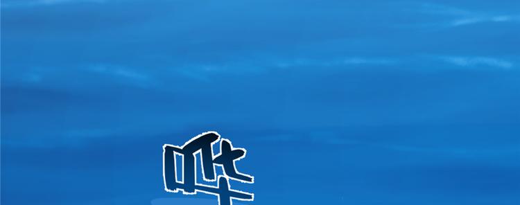 🍵半缘修仙半缘君 第107话 第5页