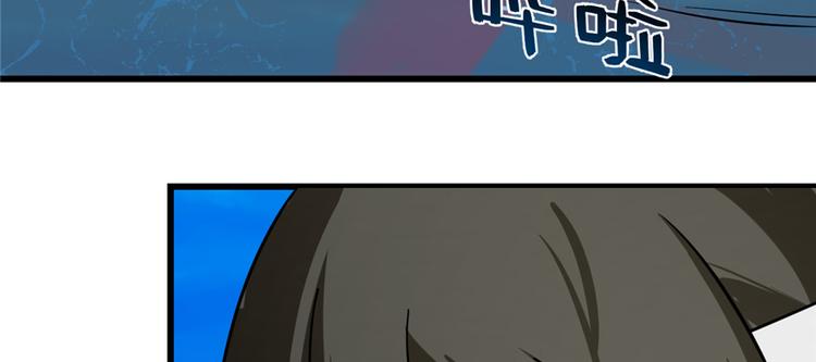 🍵半缘修仙半缘君 第107话 第8页