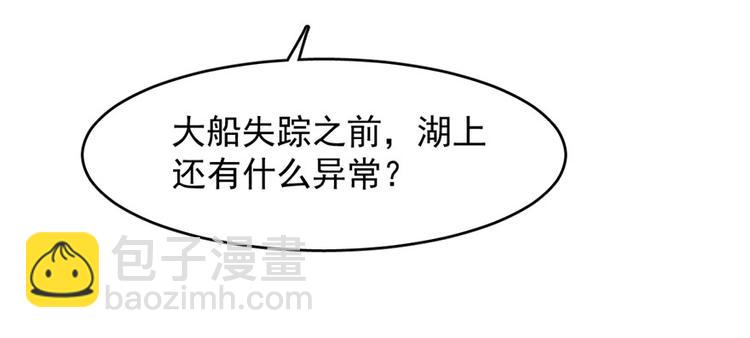 🍵半缘修仙半缘君 第109话 第20页
