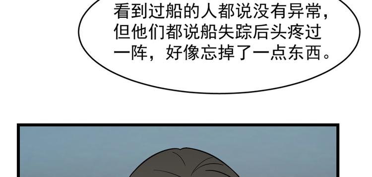🍵半缘修仙半缘君 第109话 第22页