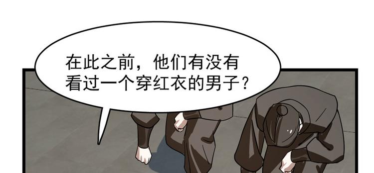 🍵半缘修仙半缘君 第109话 第25页