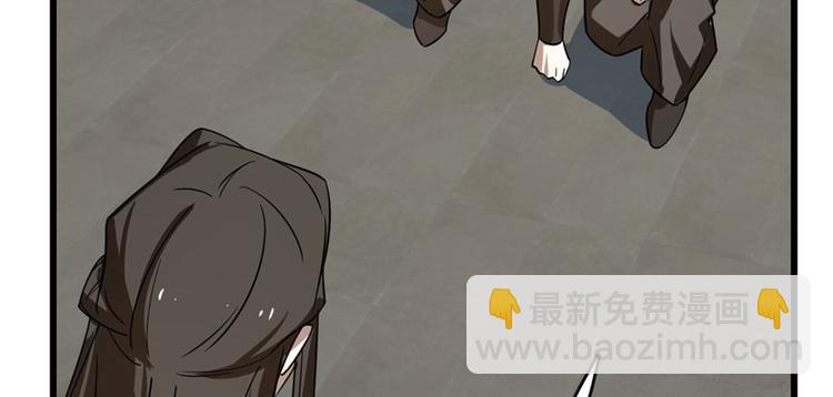 🍵半缘修仙半缘君 第109话 第26页