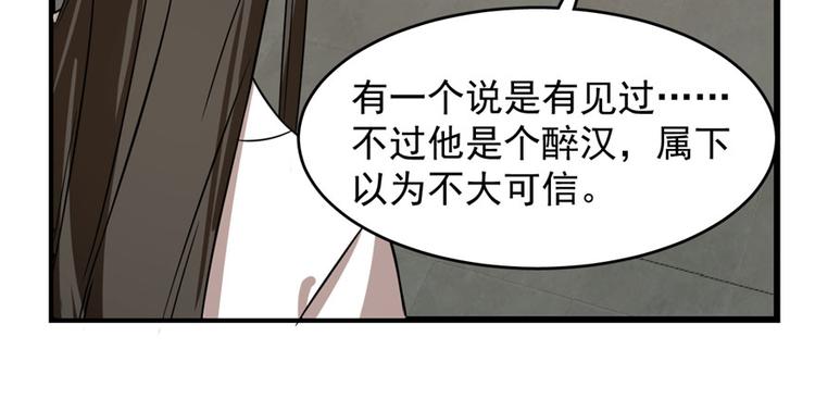 🍵半缘修仙半缘君 第109话 第27页