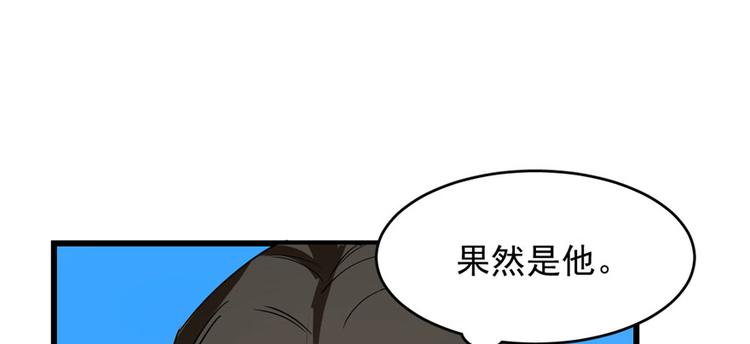 🍵半缘修仙半缘君 第109话 第28页