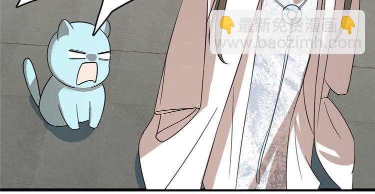🍵半缘修仙半缘君 第109话 第33页