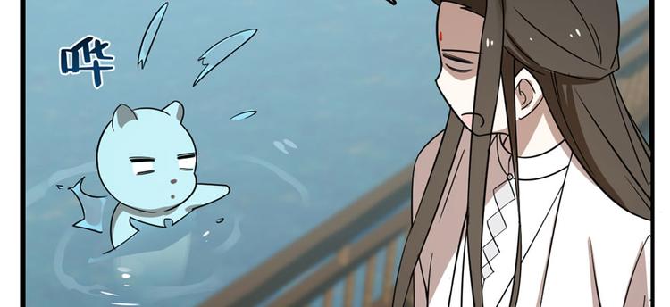 🍵半缘修仙半缘君 第109话 第37页