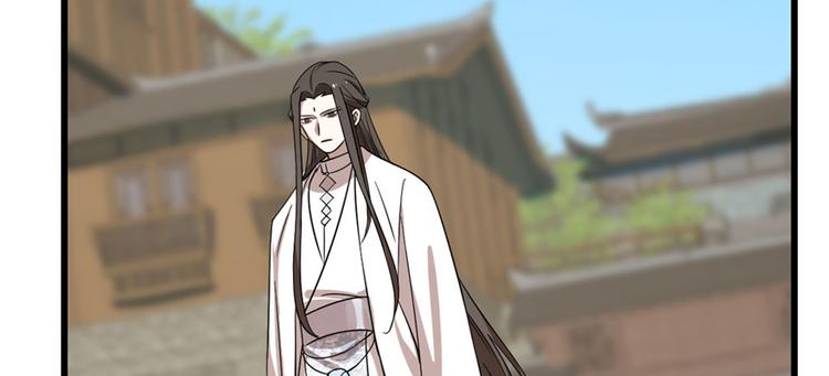 🍵半缘修仙半缘君 第109话 第41页