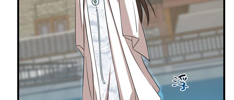 🍵半缘修仙半缘君 第109话 第42页