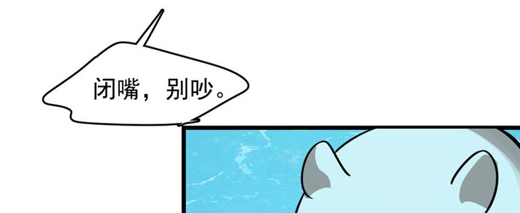 🍵半缘修仙半缘君 第109话 第47页