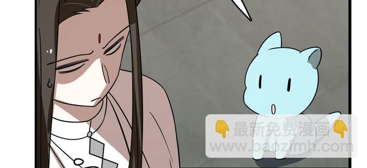 🍵半缘修仙半缘君 第109话 第5页
